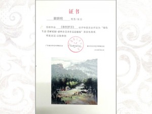 惠州市美术作品赴穗展 