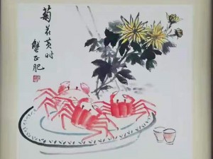 国画小品 