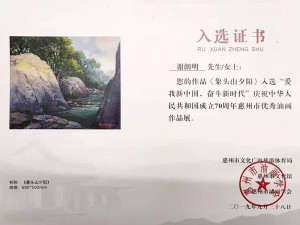 惠州市优秀油画作品展 